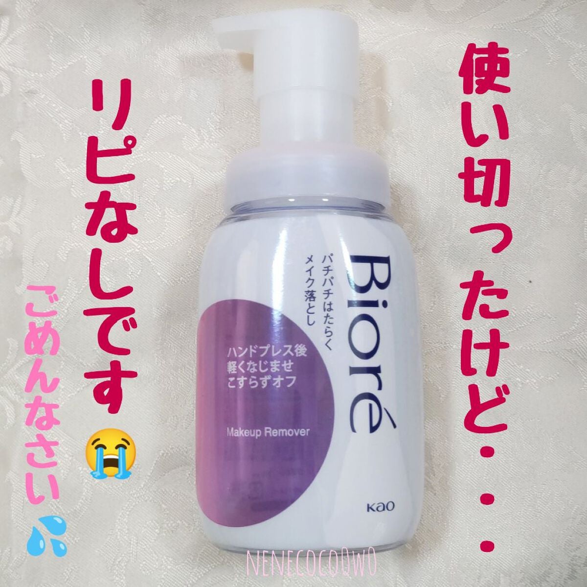 パチパチはたらくメイク落とし/ビオレ/クレンジングウォーターを使ったクチコミ(1枚目)