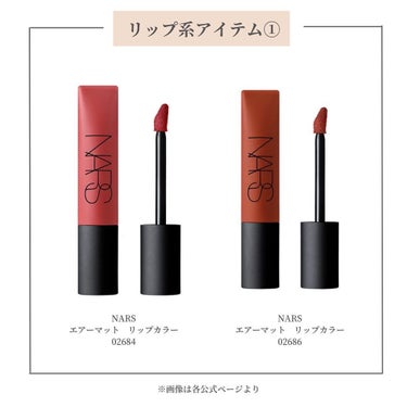 エアーマット リップカラー/NARS/口紅を使ったクチコミ（2枚目）