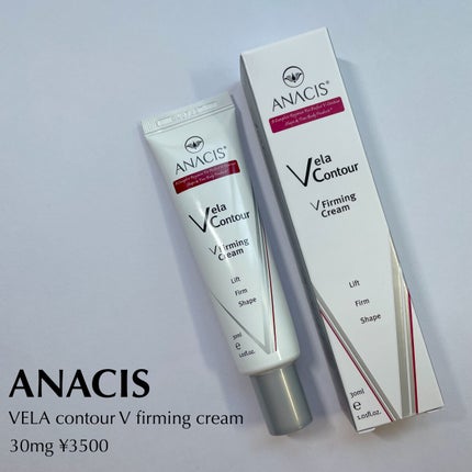 ベラコントゥアーフォーミングクリーム/ANACIS/フェイスクリームを使ったクチコミ(2枚目)