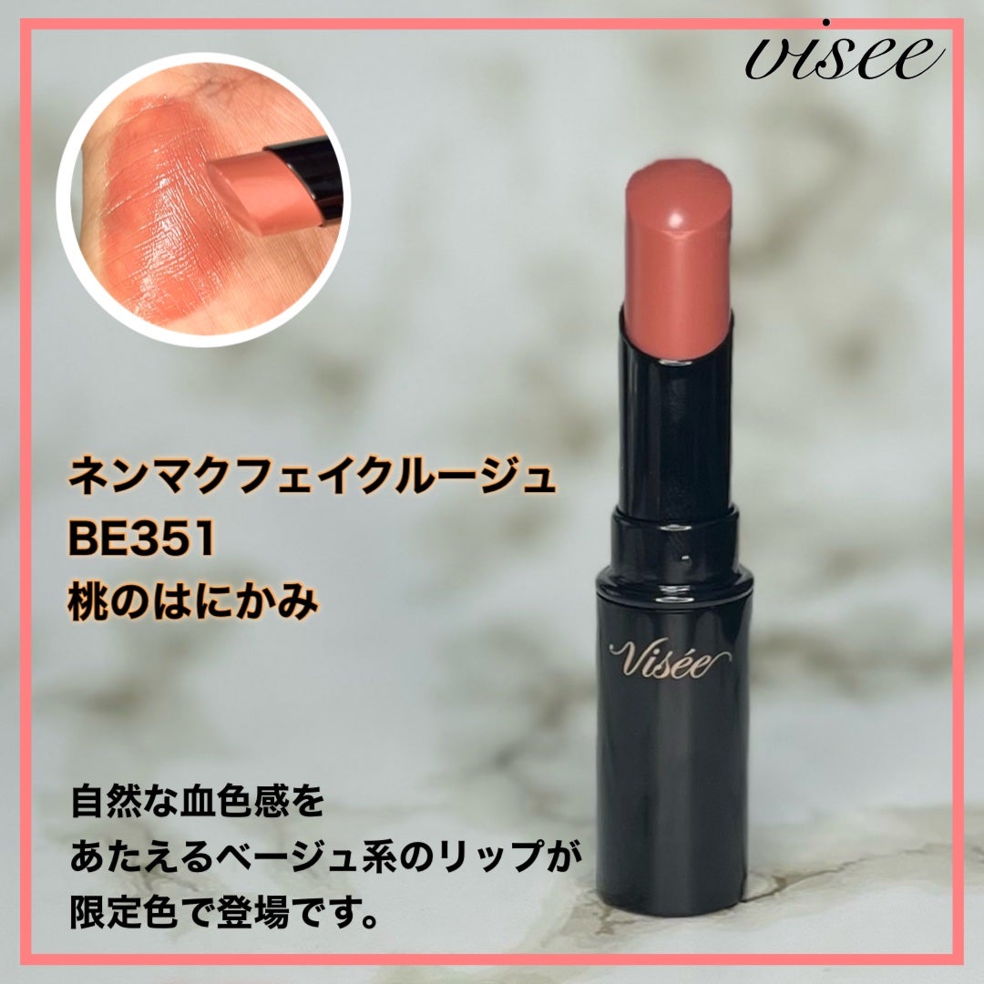 ネンマクフェイク ルージュ/Visée/口紅を使ったクチコミ(2枚目)