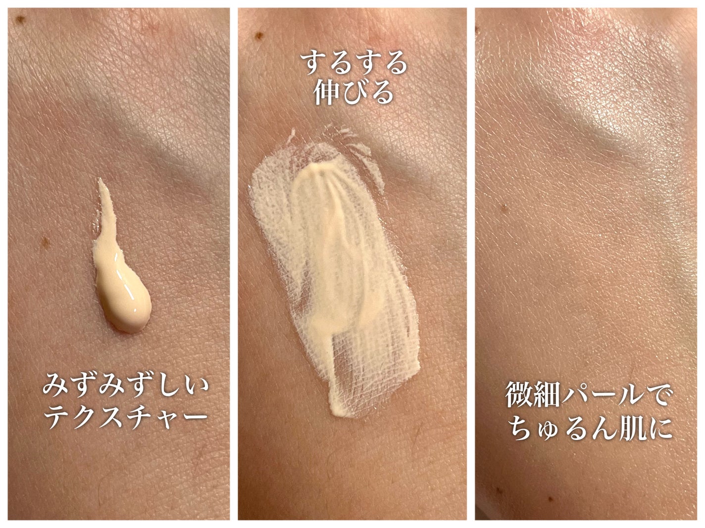 モチベートユアスキン/excel/化粧下地を使ったクチコミ(3枚目)