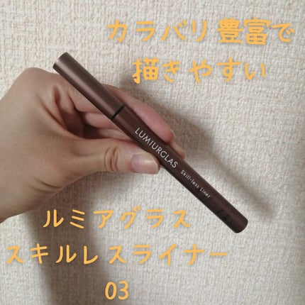 スキルレスライナー/LUMIURGLAS/リキッドアイライナーを使ったクチコミ(1枚目)
