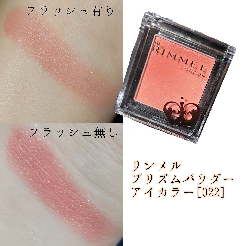 プリズム パウダーアイカラー/リンメル ロンドン/単色アイシャドウを使ったクチコミ(1枚目)
