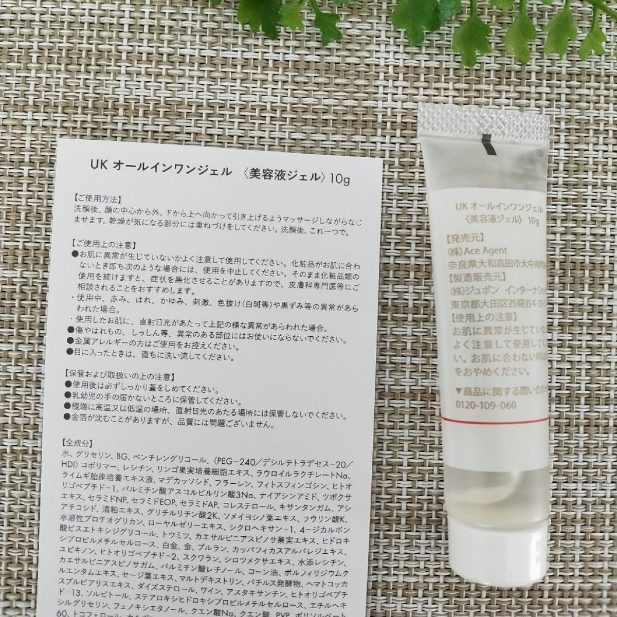 しあわせ想い/ウツクシア/オールインワン化粧品を使ったクチコミ(3枚目)