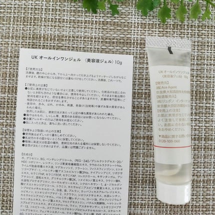 しあわせ想い/ウツクシア/オールインワン化粧品を使ったクチコミ(3枚目)