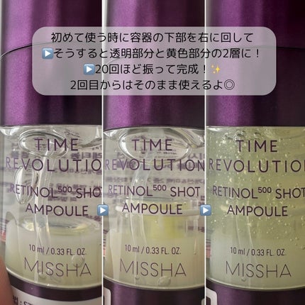 ミシャ タイムレボリューション レチ500ショット美容液/MISSHA/美容液を使ったクチコミ(3枚目)