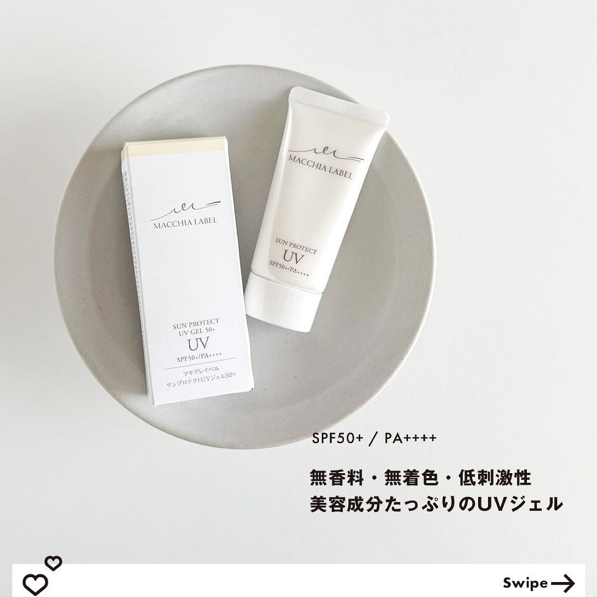 サンプロテクトUVジェル50＋/Macchia Label/日焼け止めジェルを使ったクチコミ（2枚目）