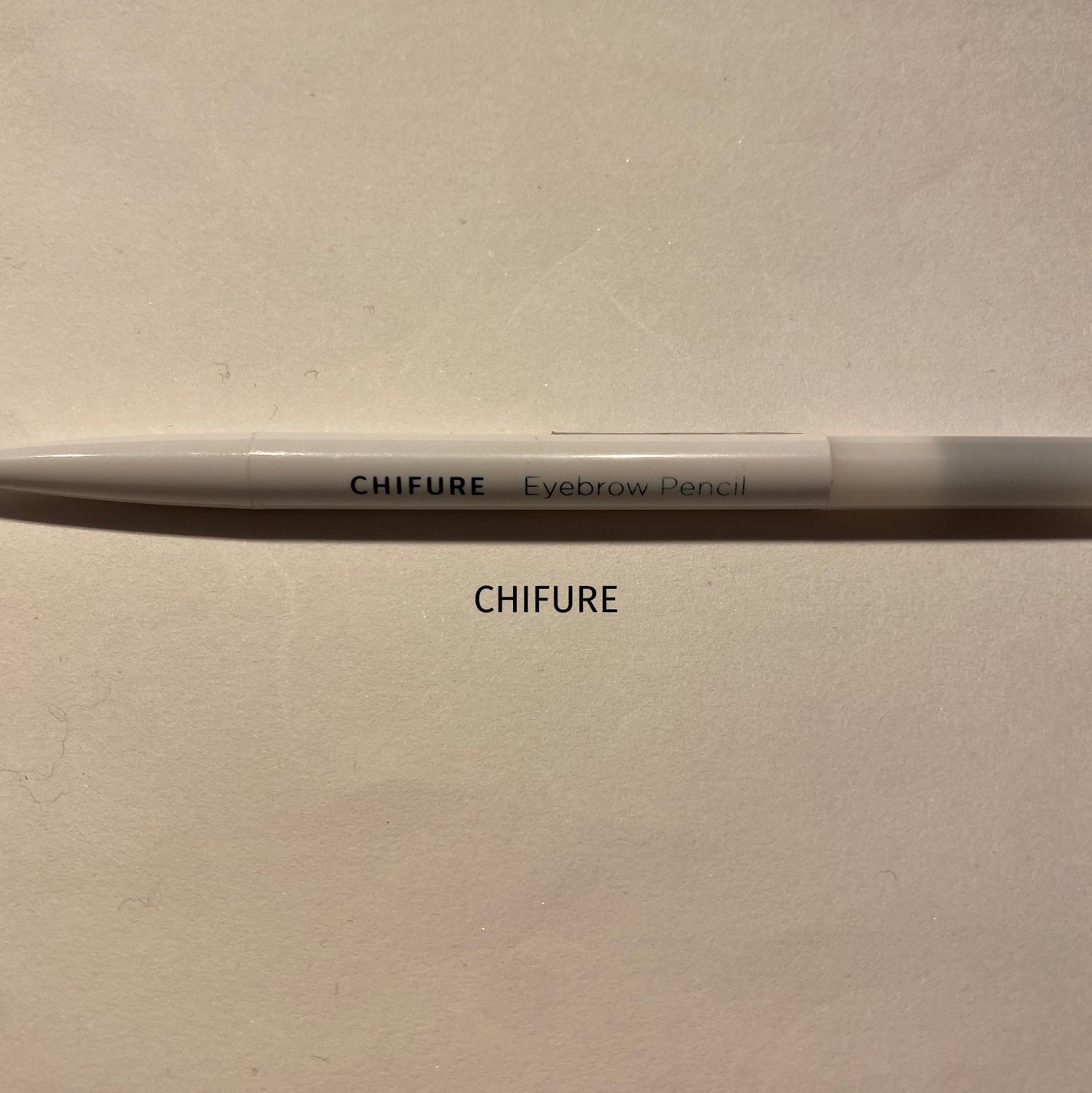 アイブロー ペンシル くり出し式/ちふれ/アイブロウペンシルを使ったクチコミ(1枚目)