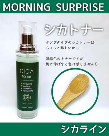 CICA toner/MORNING SURPRISE/化粧水を使ったクチコミ（2枚目）