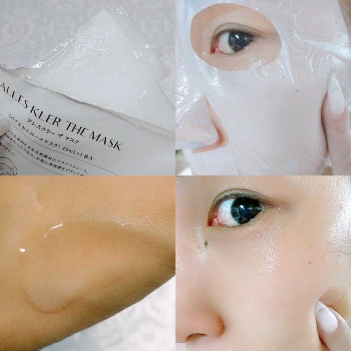 THE MASK/ALLES KLER/シートマスク・パックを使ったクチコミ（2枚目）