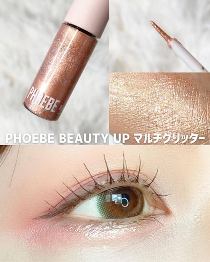 リキッド グリッター シャドウ/rom&nd/グリッターを使ったクチコミ(4枚目)