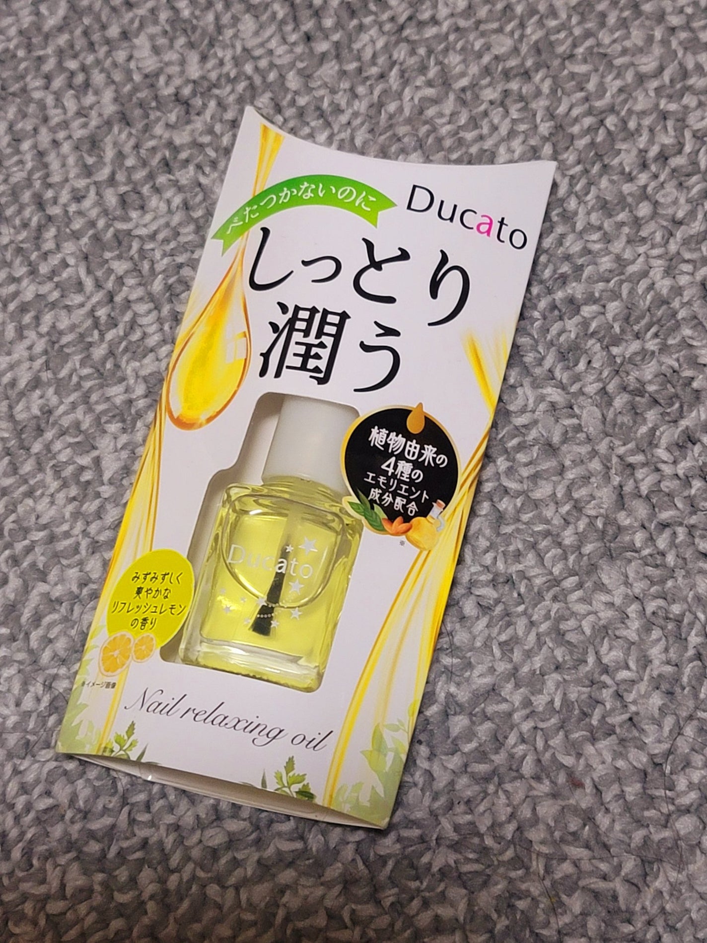 ネイルリラクシングオイル/デュカート/ネイルオイル・トリートメントを使ったクチコミ(2枚目)