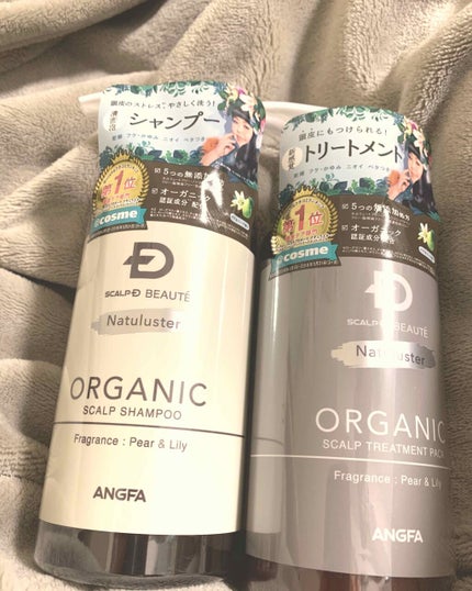 スカルプD ボーテ ナチュラスター スカルプシャンプー/トリートメントパック/アンファー(スカルプD)/シャンプー・コンディショナーを使ったクチコミ(1枚目)