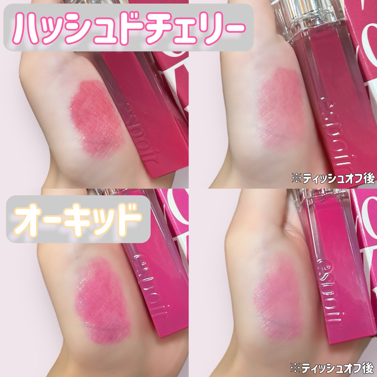 クチュールリップティントグレイズ/espoir/リップティントを使ったクチコミ(2枚目)