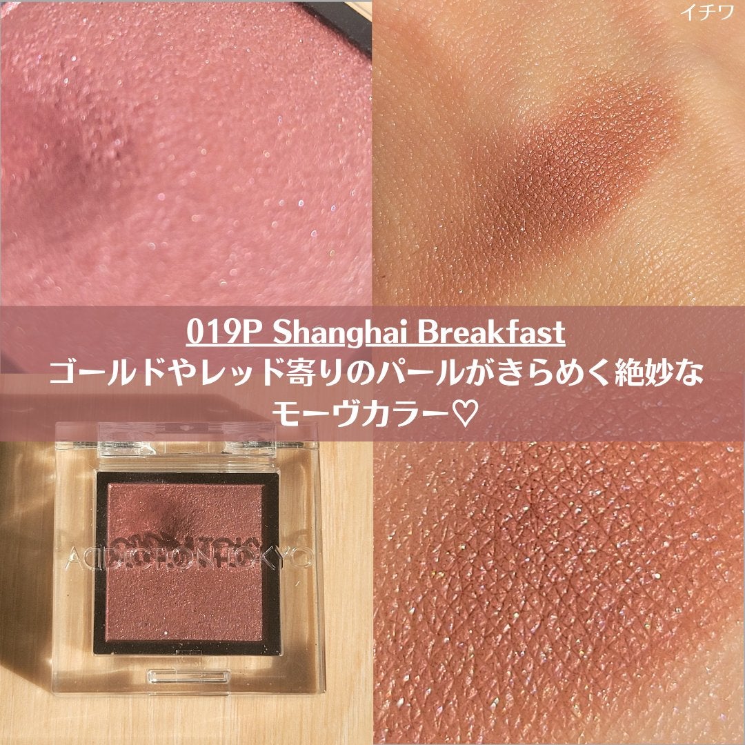 アディクション ザ アイシャドウ パール/ADDICTION/単色アイシャドウを使ったクチコミ(3枚目)