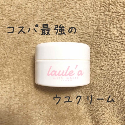 ミルクホワイトクリーム/Laule'a/フェイスクリームを使ったクチコミ(1枚目)