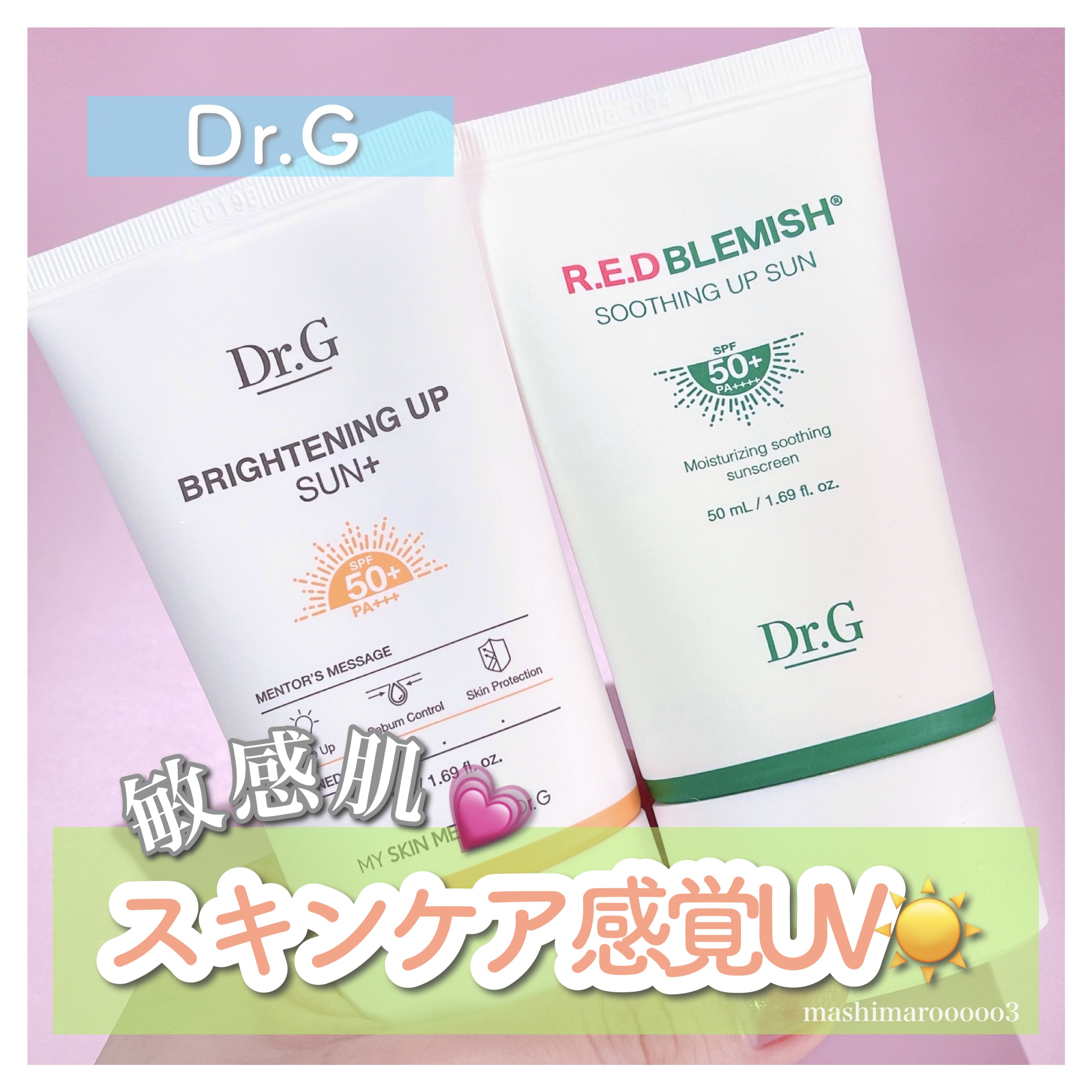 ブライトニングアップサンプラス/Dr.G/日焼け止めクリームを使ったクチコミ（1枚目）