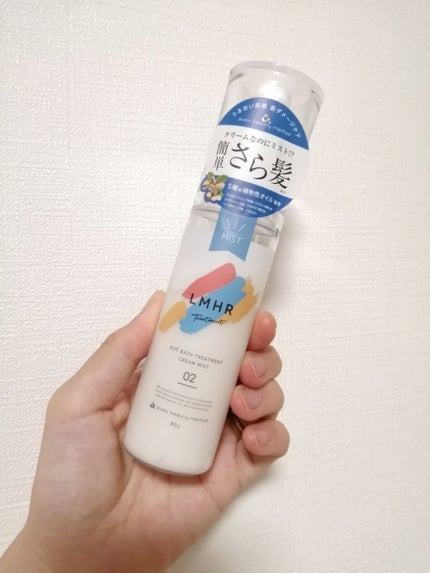 LMHR ルミナスヘア トリートメントオイル/avex beauty method/ヘアオイルを使ったクチコミ(2枚目)