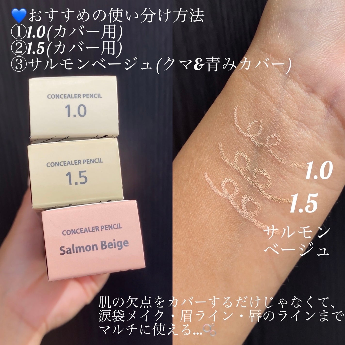 カバーパーフェクション コンシーラー ペンシル/the SAEM/ペンシルコンシーラーを使ったクチコミ(3枚目)