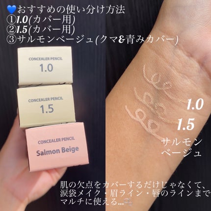 カバーパーフェクション コンシーラー ペンシル/the SAEM/ペンシルコンシーラーを使ったクチコミ(3枚目)
