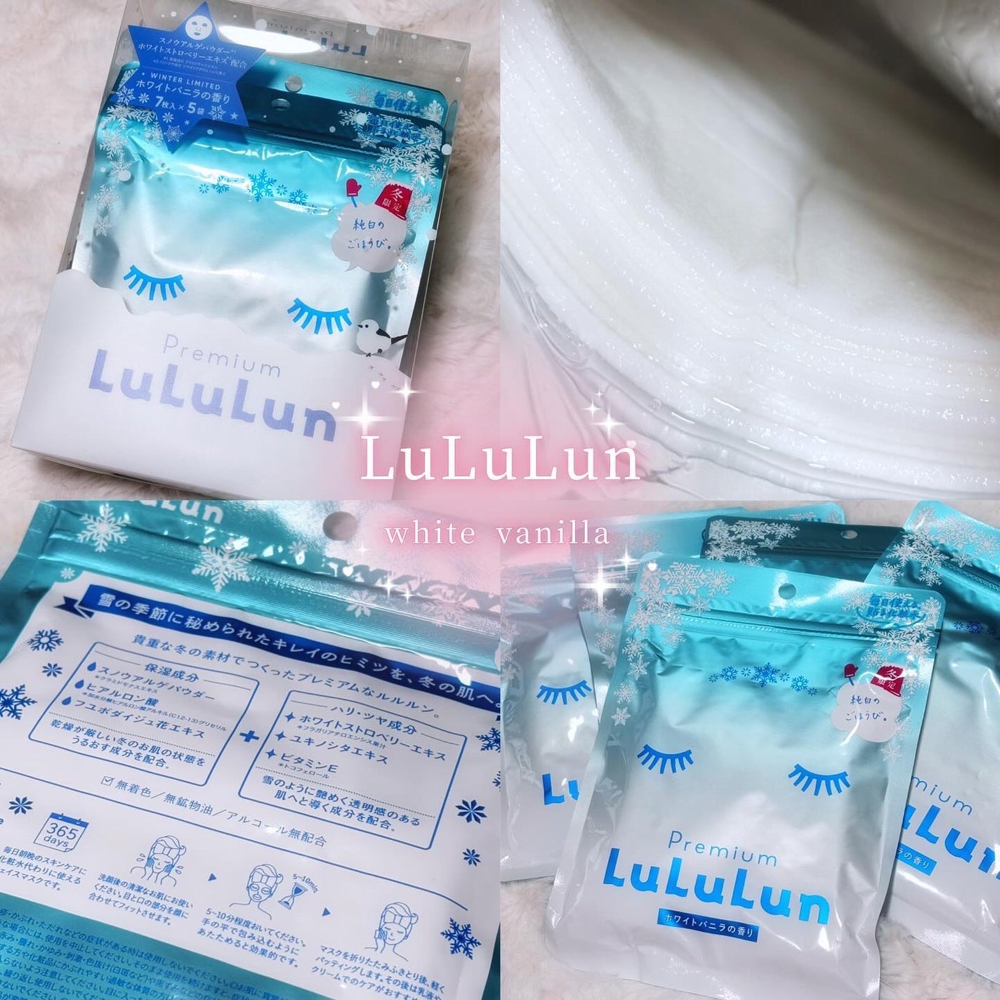 プレミアムルルルン 雪(ホワイトバニラの香り)/ルルルン/シートマスク・パックを使ったクチコミ(1枚目)