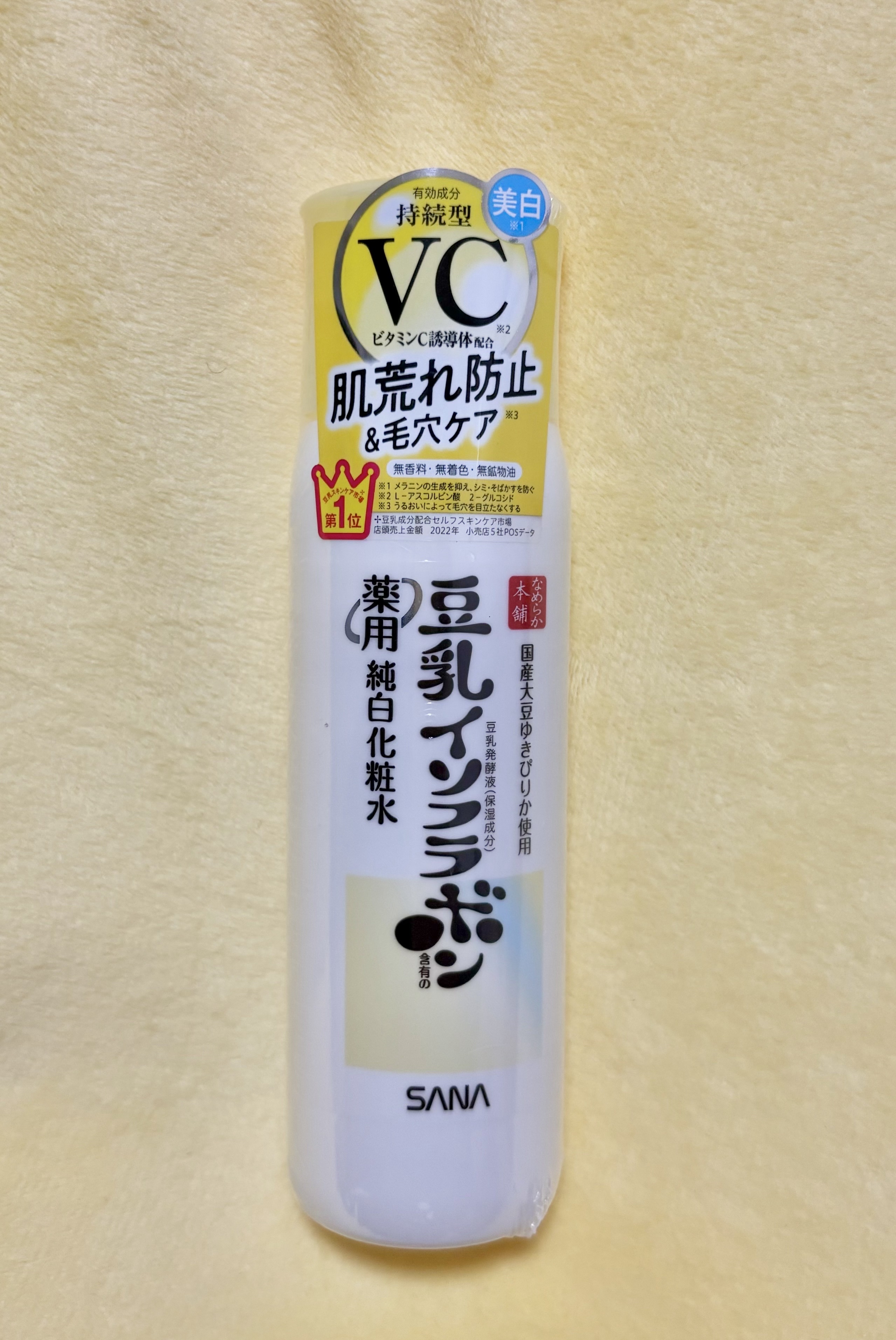 なめらか本舗 薬用純白化粧水/なめらか本舗/化粧水を使ったクチコミ（1枚目）