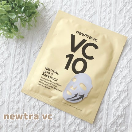 newtra vc10 フェイスマスク/newtra vc/シートマスク・パックを使ったクチコミ(1枚目)