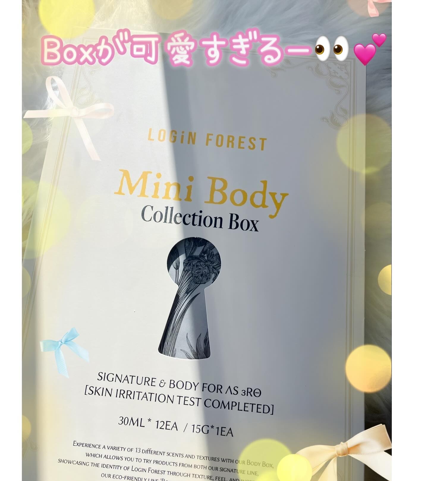 ミニボディコレクションボックス/Login Forest/ボディソープを使ったクチコミ（3枚目）