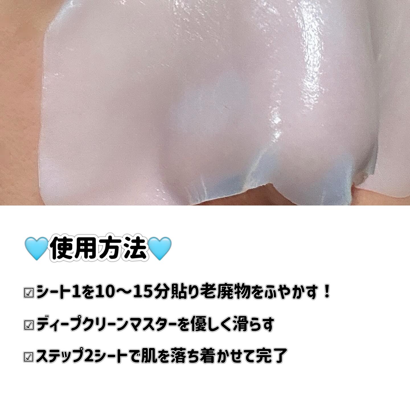 ディープクリーンマスター/ilso/その他スキンケアグッズを使ったクチコミ（3枚目）