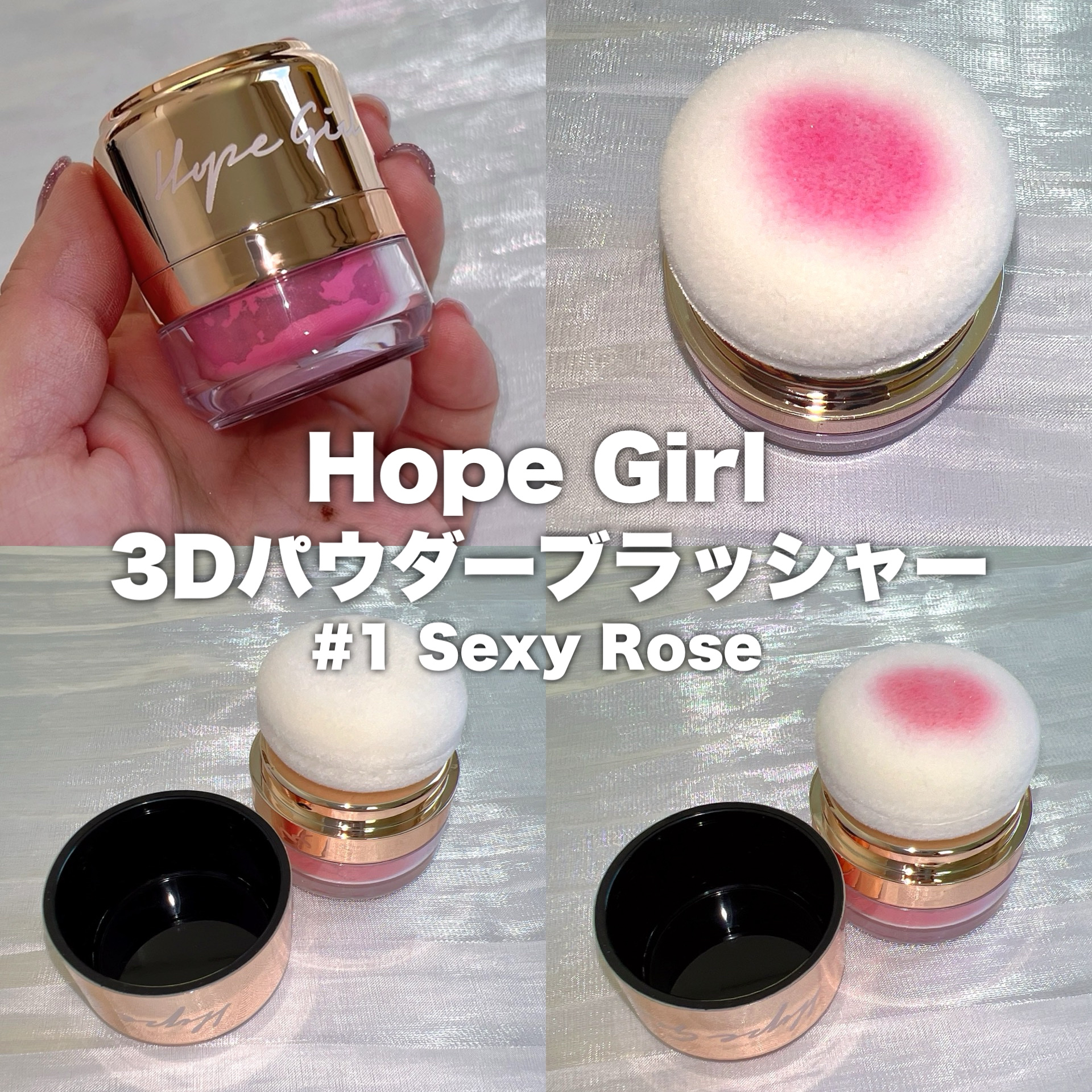 ホープガール3Dパウダーブラッシャー/Hope Girl/パウダーチークを使ったクチコミ（2枚目）