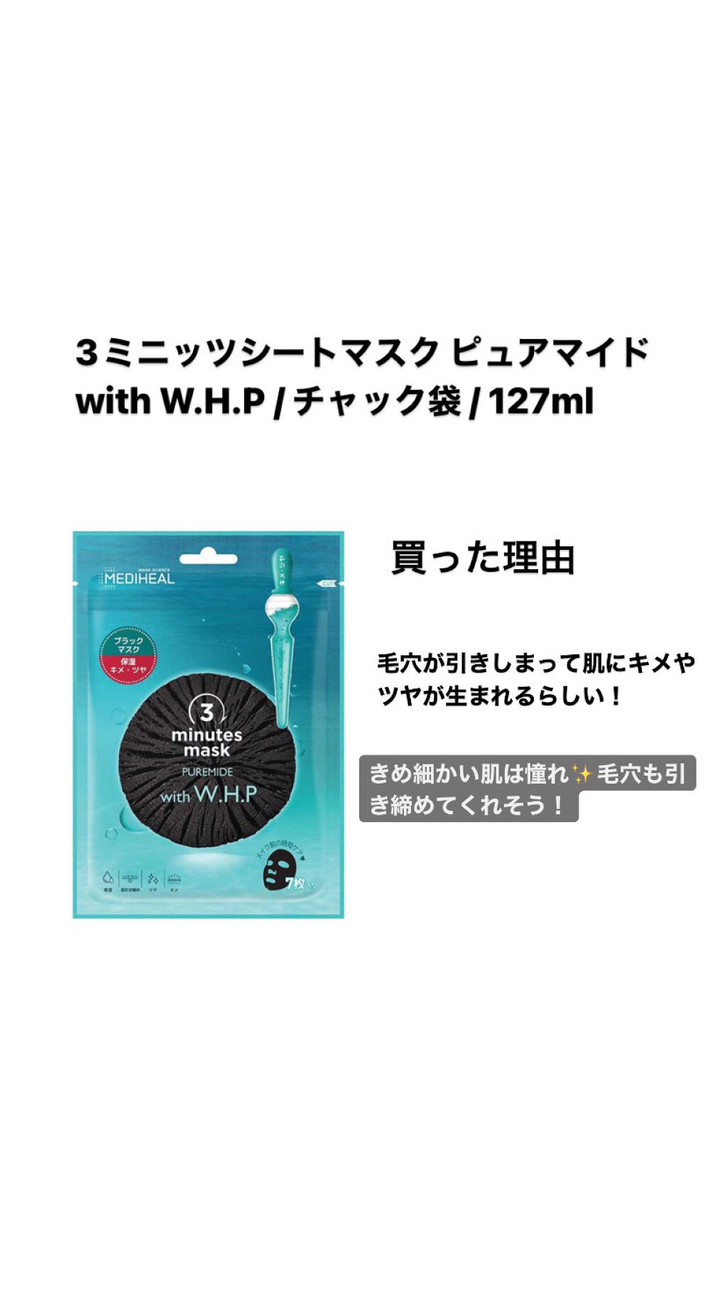 ティーツリーケアソリューション アンプルマスクJEX/MEDIHEAL/シートマスク・パックを使ったクチコミ(4枚目)