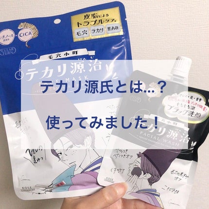 毛穴小町 テカリ源治 もちもちブラック洗顔/クリアターン/洗顔フォームを使ったクチコミ(1枚目)