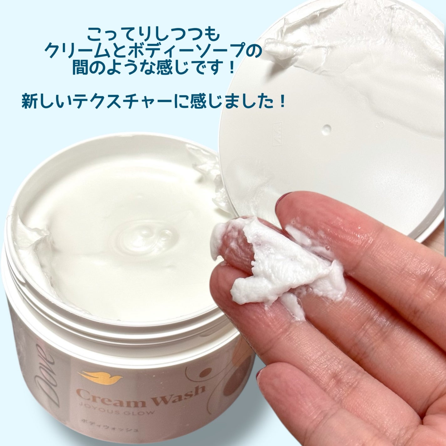 ダヴ クリームボディウォッシュ コンフォートモイスチャー/ダヴ/ボディソープを使ったクチコミ(2枚目)