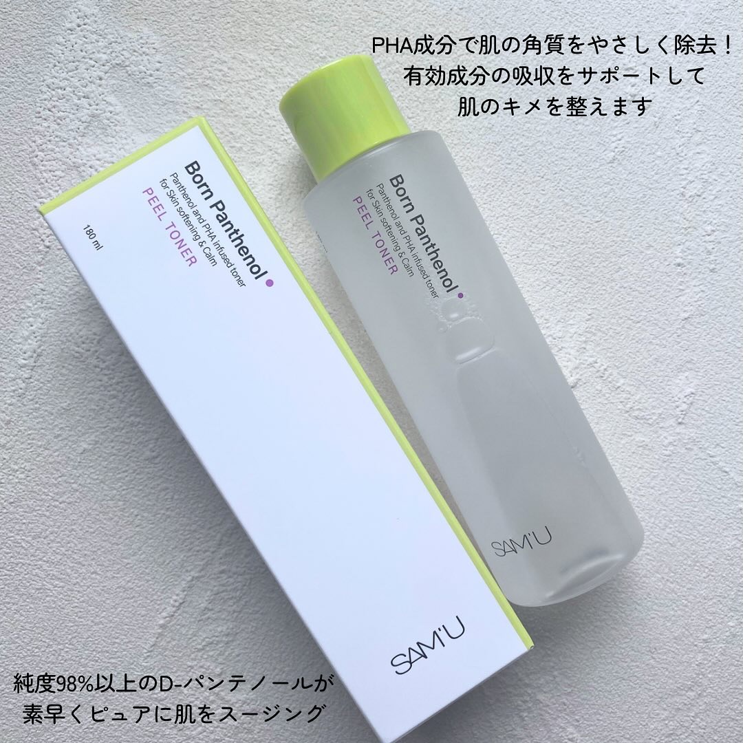 ボーンパンテノールピールトナー/SAM'U/化粧水を使ったクチコミ（3枚目）