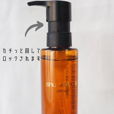 アルティム8∞ スブリム ビューティ クレンジング オイルｎ/shu uemura/オイルクレンジングを使ったクチコミ（3枚目）