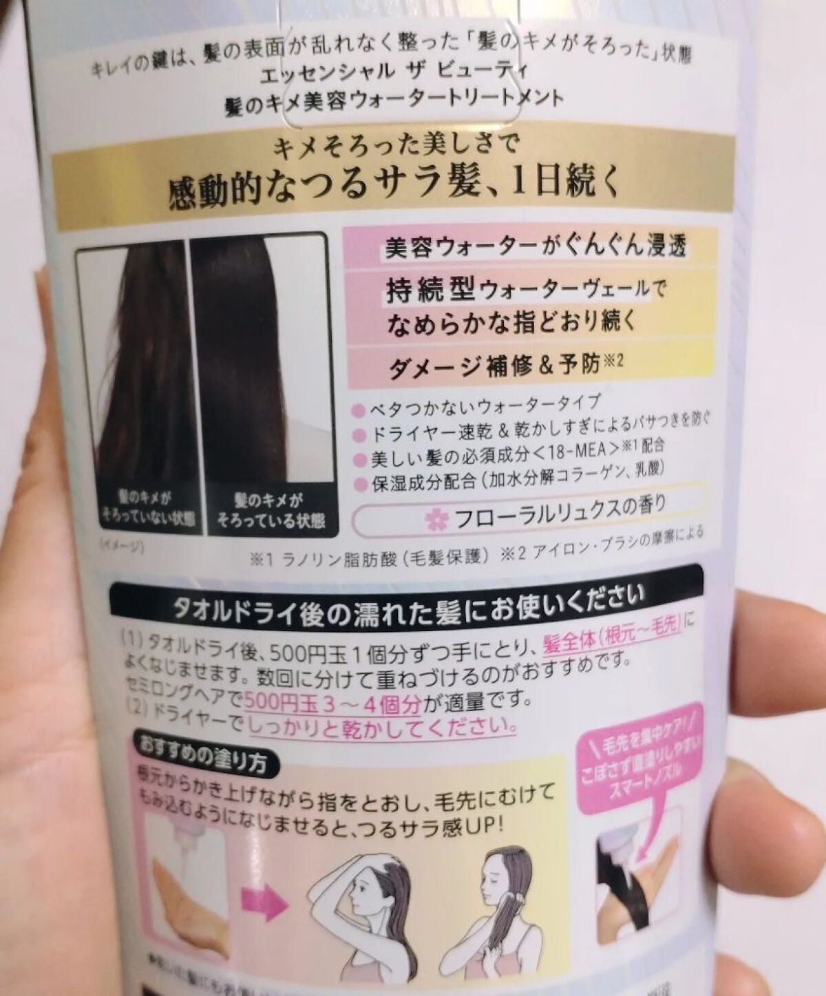 髪のキメ美容バリアトリートメント/エッセンシャル/洗い流すヘアトリートメントを使ったクチコミ(10枚目)