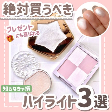 むにゅっとハイライター/キャンメイク/クリームハイライトを使ったクチコミ(1枚目)