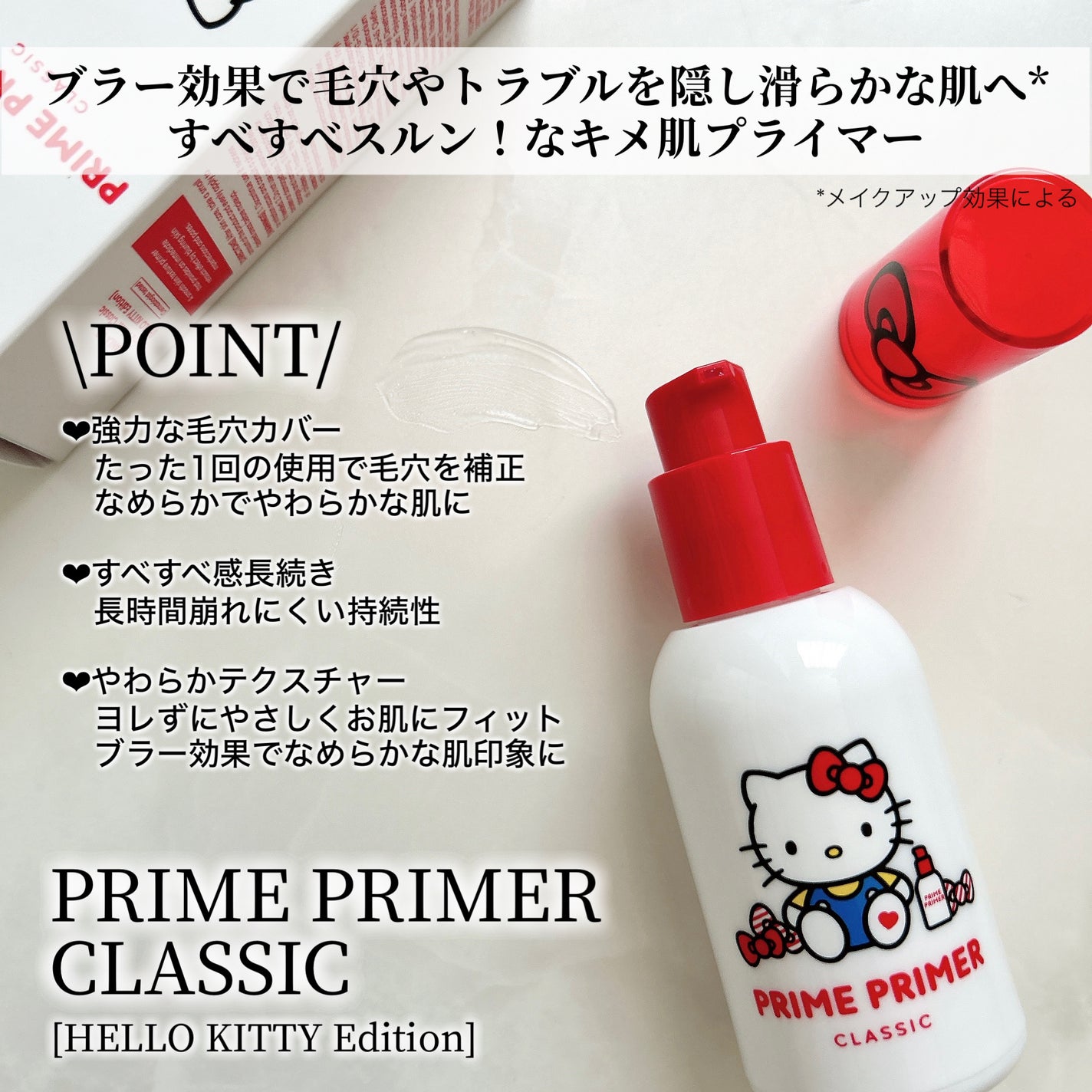 バニラコ プライムプライマー クラシック/BANILA CO/化粧下地を使ったクチコミ(3枚目)