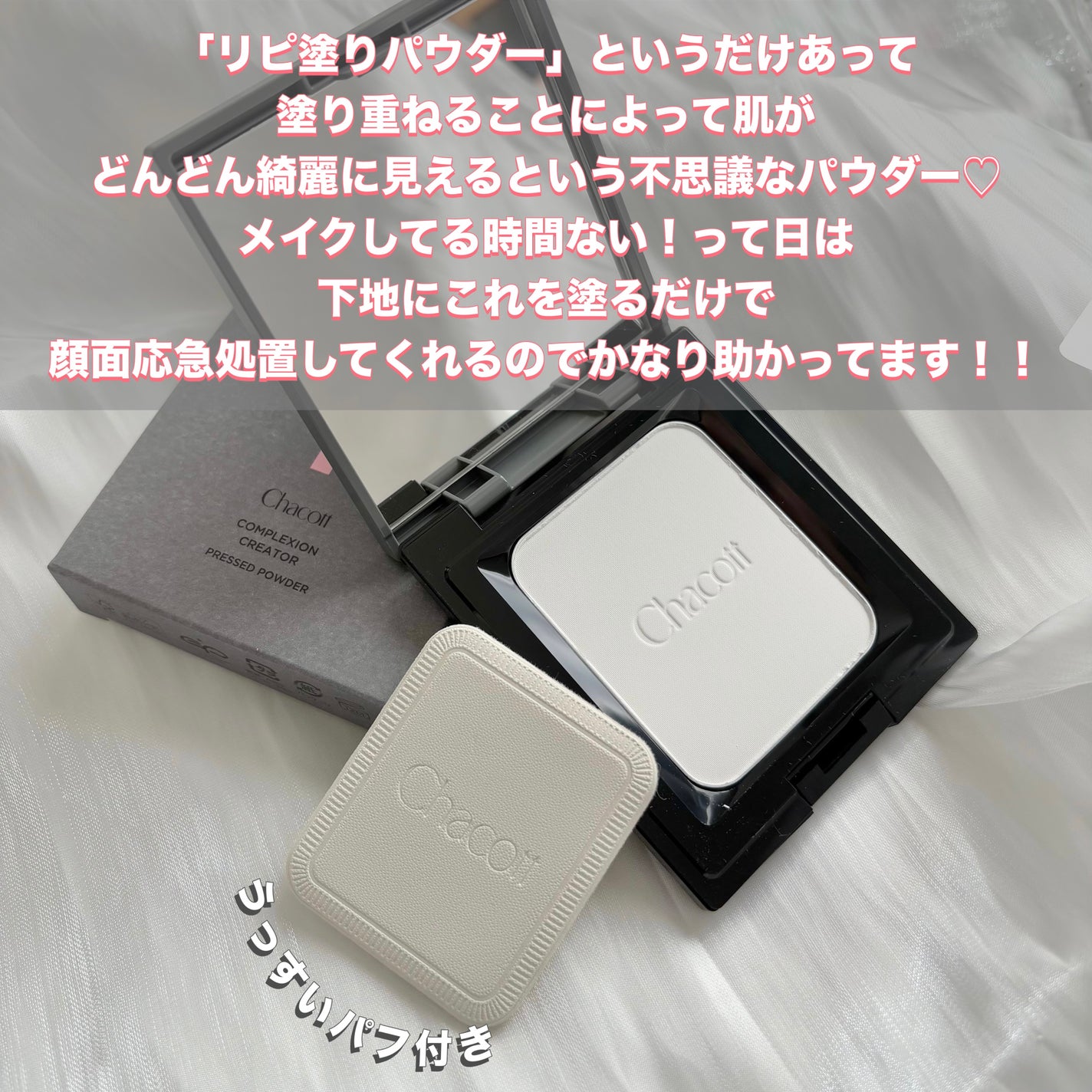 コンプレクションクリエイター/チャコット・コスメティクス/プレストパウダーを使ったクチコミ(6枚目)