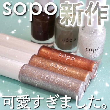 ネイルポリッシュ 02：レトログリーン＜限定色＞/sopo/マニキュアを使ったクチコミ（1枚目）