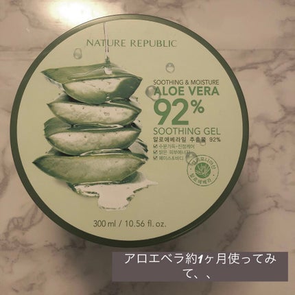 マイルド&モイスチャーアロエジェル/ネイチャーリパブリック/ボディローションを使ったクチコミ(1枚目)
