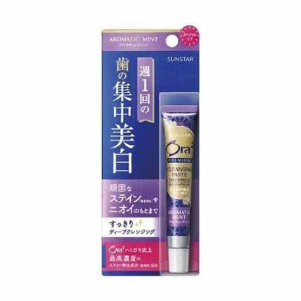 オーラツー プレミアム クレンジングペースト  プレミアムミント/オーラツー/歯磨き粉を使ったクチコミ(1枚目)
