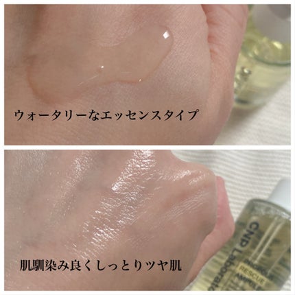 プロポリスレスキューアンプル 50ml/CNP Laboratory/美容液を使ったクチコミ(3枚目)