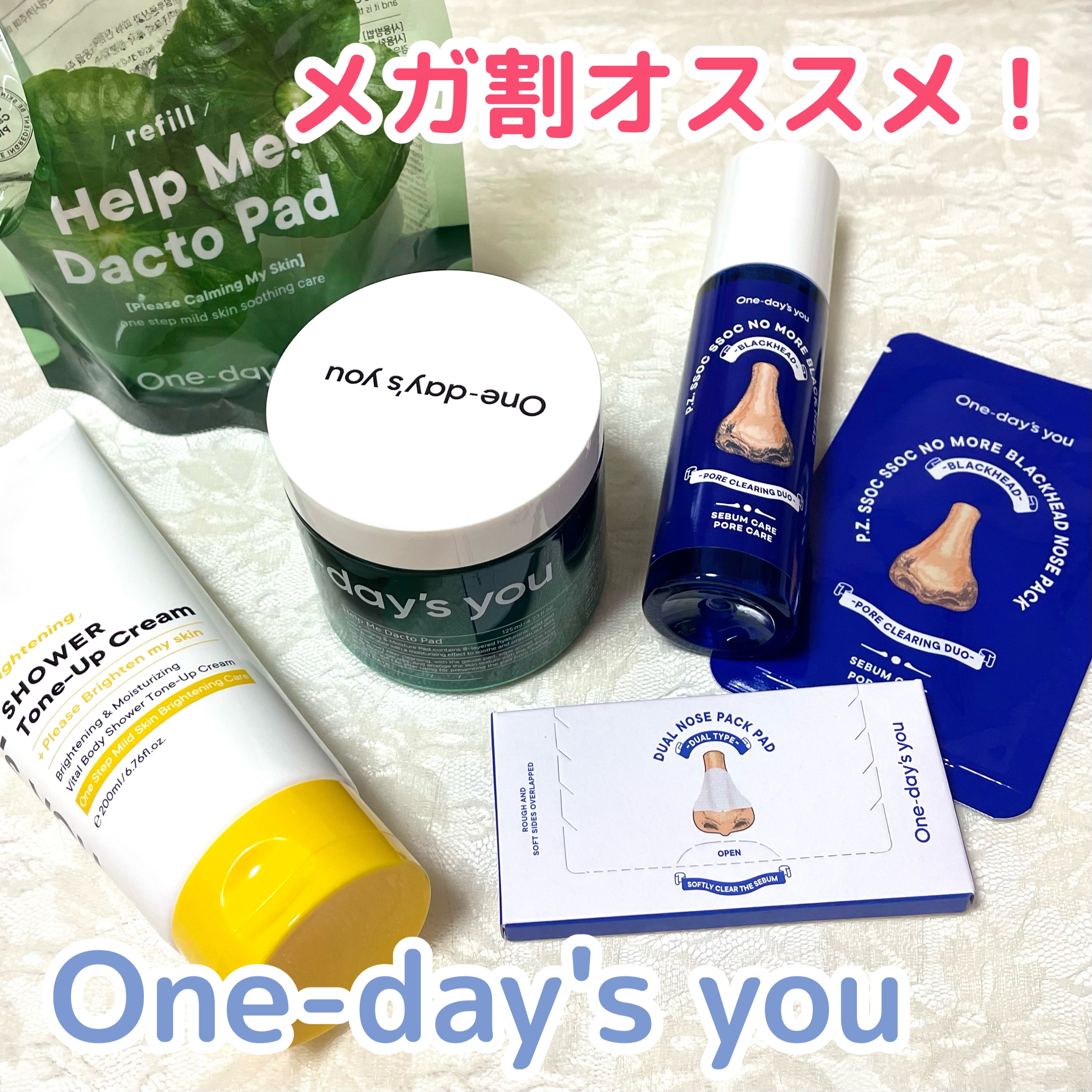 ブライトニングシャワートーンアップクリーム/One-day's you/ボディグッズを使ったクチコミ（1枚目）