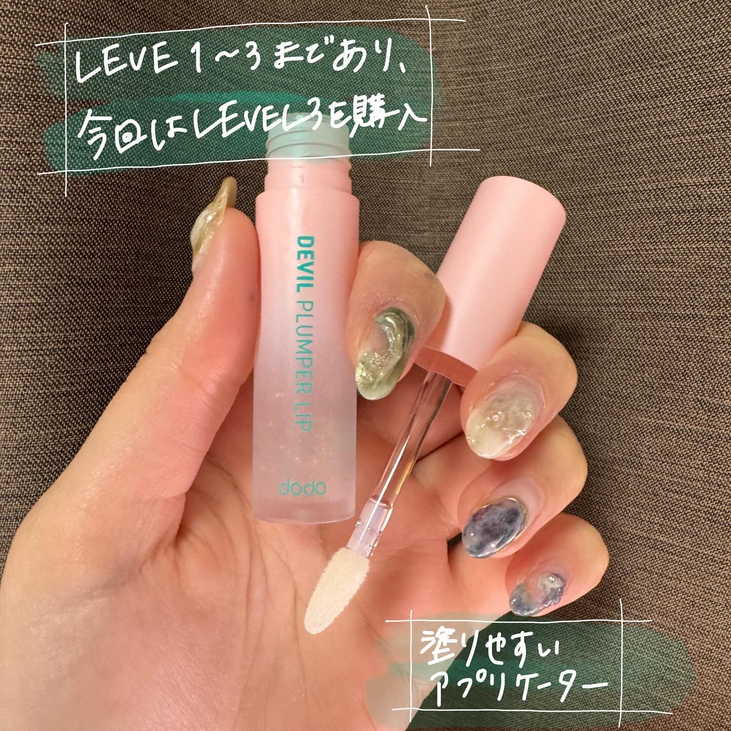 ドド デビルプランパーリップ 03 クリアフィーバー/ドド/リッププランパーを使ったクチコミ（2枚目）