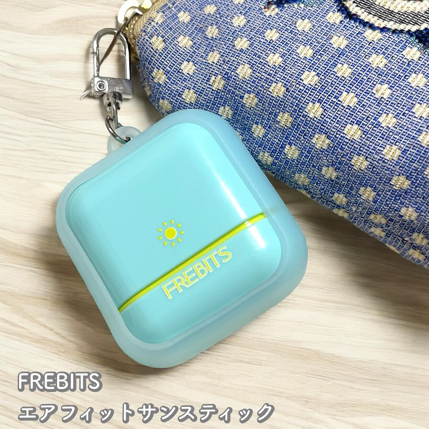 Air fit Sunstick/frebits/日焼け止めスティックを使ったクチコミ（1枚目）