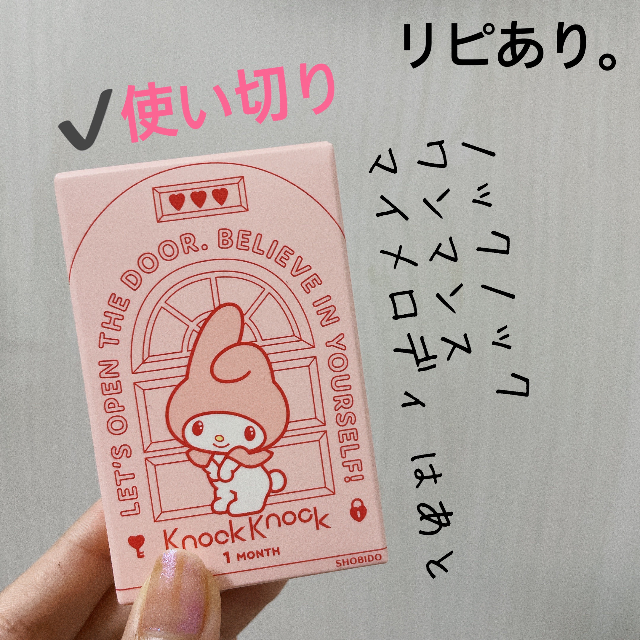 knock knock 1month マイメロディ［はあと］/SHOBIDO/１ヶ月（１MONTH）カラコンを使ったクチコミ（1枚目）