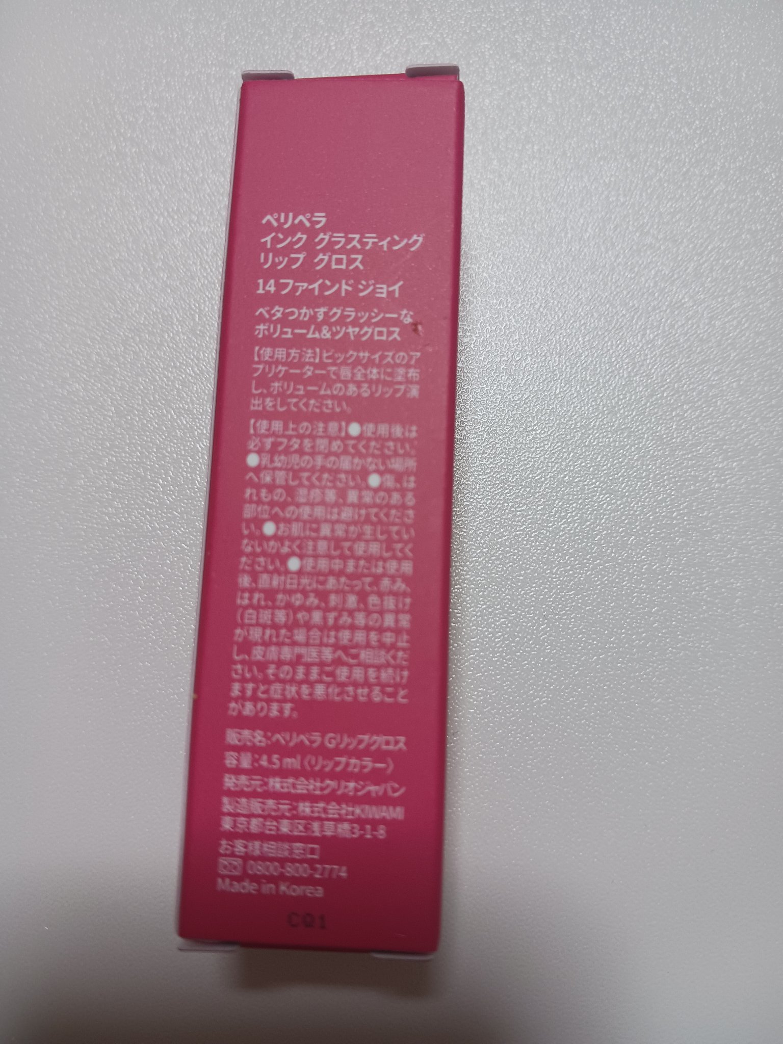 を使ったクチコミ（2枚目）