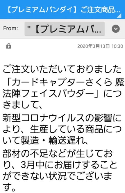 カードキャプターさくら魔法陣フェイスパウダー/クレアボーテ/プレストパウダーを使ったクチコミ(1枚目)