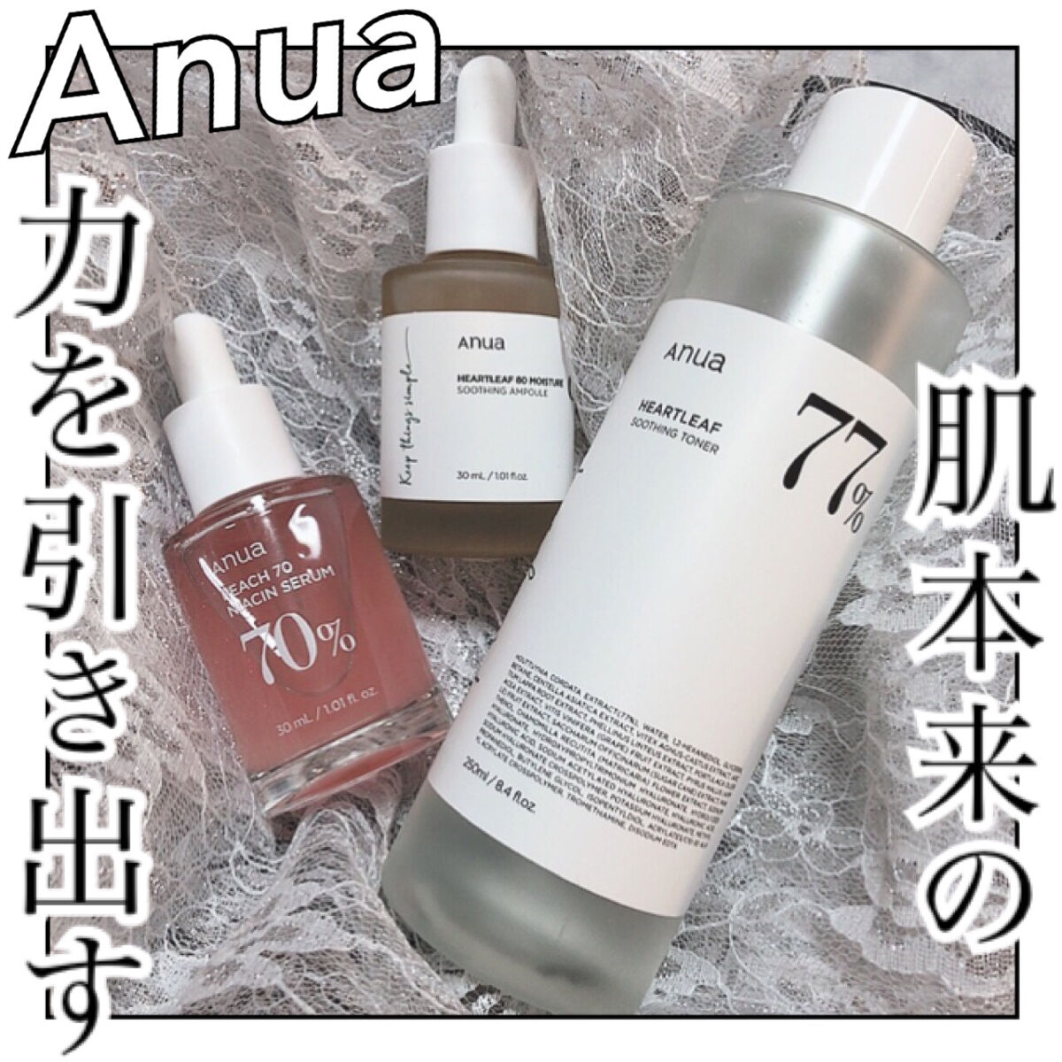 ドクダミ 77 スージングトナー/Anua/化粧水を使ったクチコミ（1枚目）